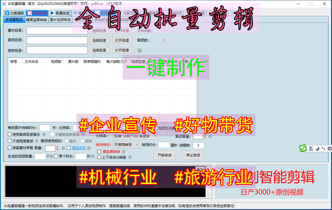 盘点你用过的这些批量剪辑软件？用过的老司机来评价下！