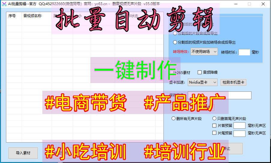 作为一名优秀的剪辑师，如何选择适合自己的批量剪辑软件，盘点以下几款软件！